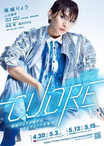 Cuore (2022)