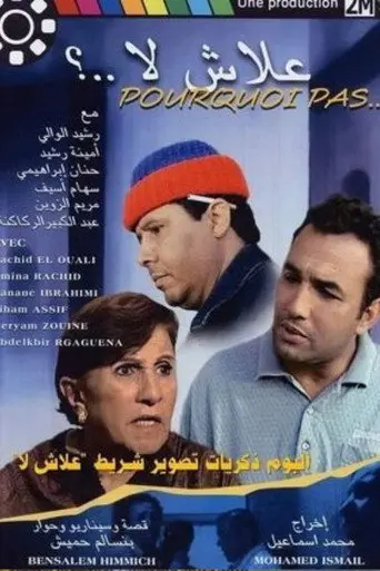 Why Not...? (2005)