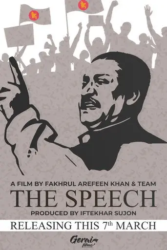The Speech (2012)