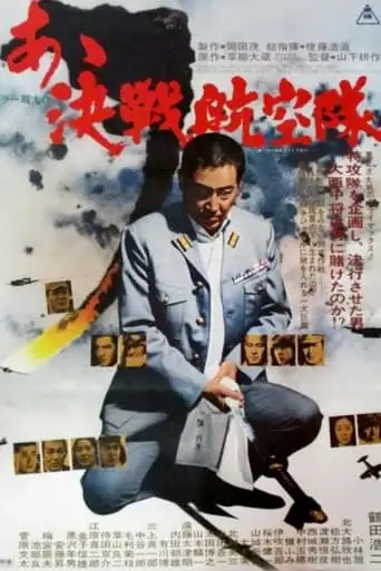 Father Of The Kamikaze (1974)
