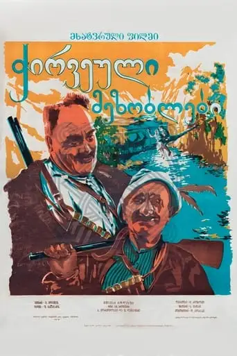 Cantankerous Neighbors (1945)