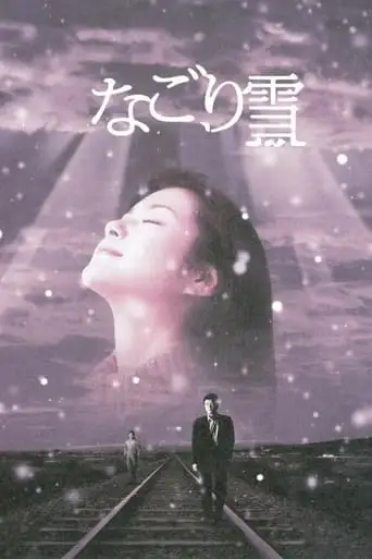 Nagoriyuki (2002)