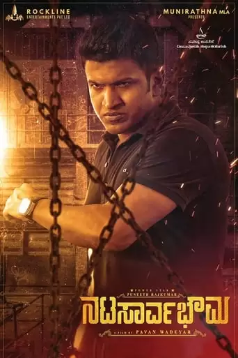 Natasaarvabhowma (2019)