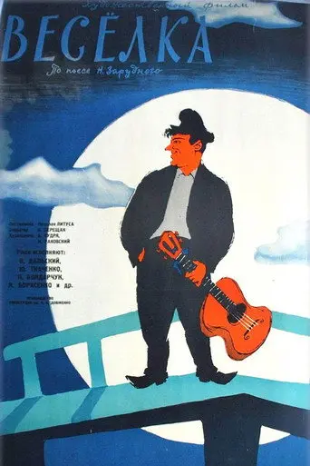 Veselka (1961)