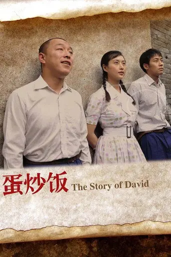 The Story of David (2011)