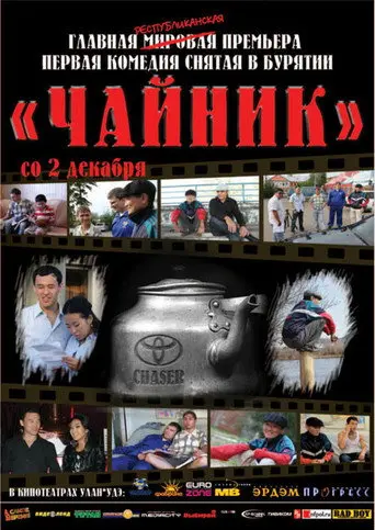 Chaser (2010)
