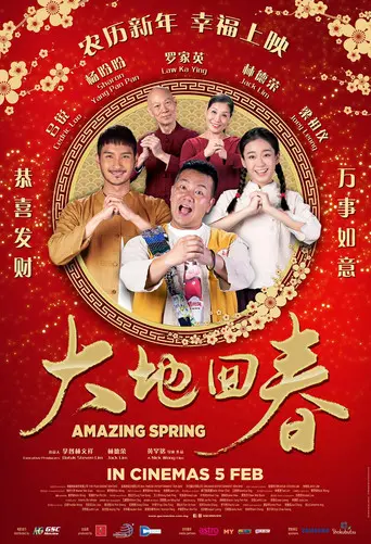 Amazing Spring (2019)