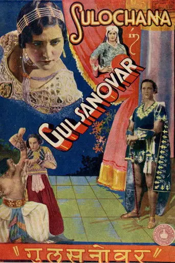 Gul Sanobar (1934)
