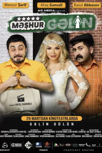 The Famous Bride (2018)