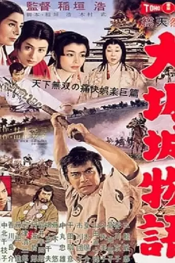 Daredevil In The Castle (1961)