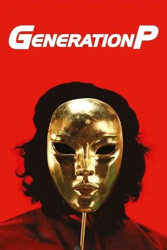 Generation P (2011)