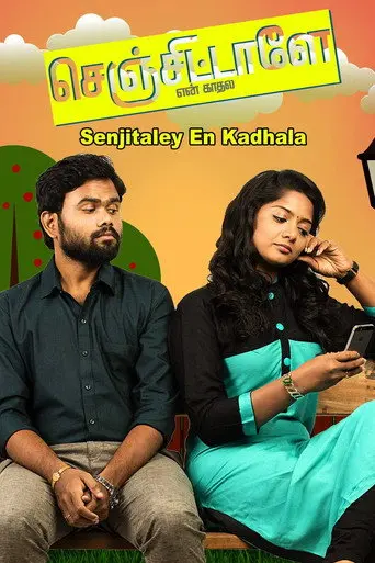Senjittale En Kadhala (2017)