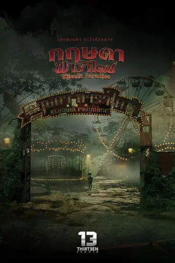 Kijsada Paradise (2026)