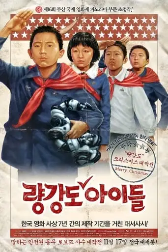 Ryang-kang-do: Merry Christmas, North! (2011)