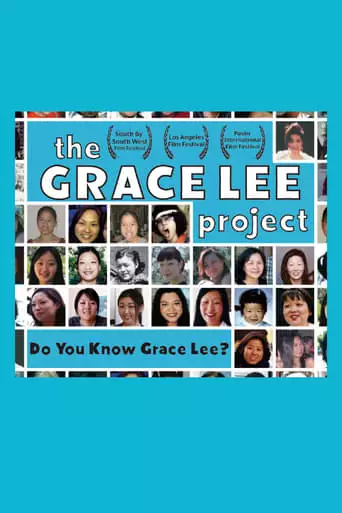 The Grace Lee Project (2005)