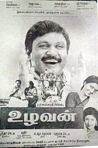 Uzhavan (1993)
