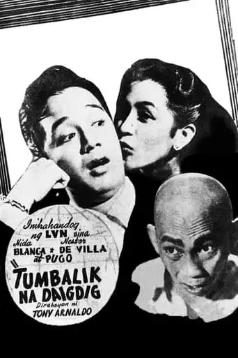 Tumbalik Na Daigdig (1953)