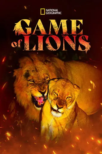 Game of Lions (2013)