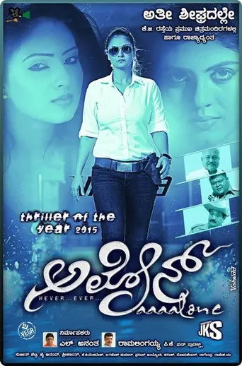 Karaiyoram (2016)