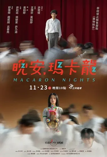 Macaron Nights (2025)