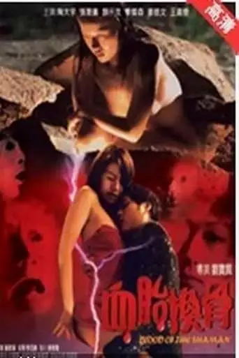 Blood Of The Shaman (2004)