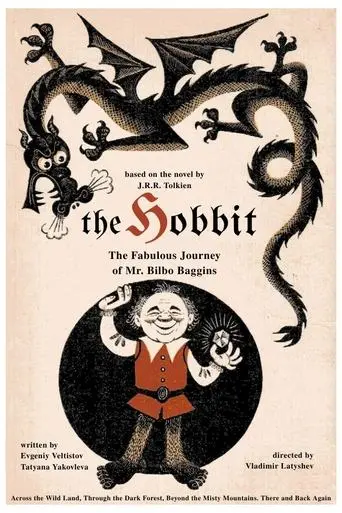 The Hobbit: The Fabulous Journey of Mr. Bilbo Baggins (1985)