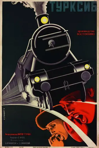 The Steel Road (1929)