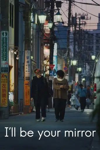 I'll Be Your Mirror (2024)