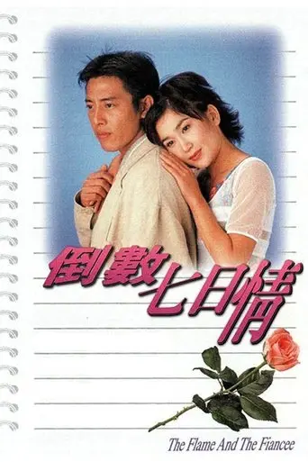 The Flame And The Fiancee (1995)