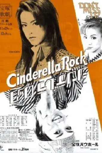 Cinderella Rock (1998)
