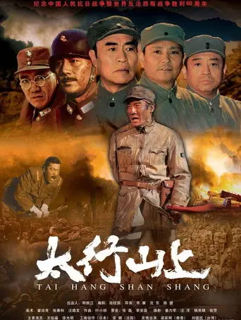 On the Mountain of Tai Hang (2005)