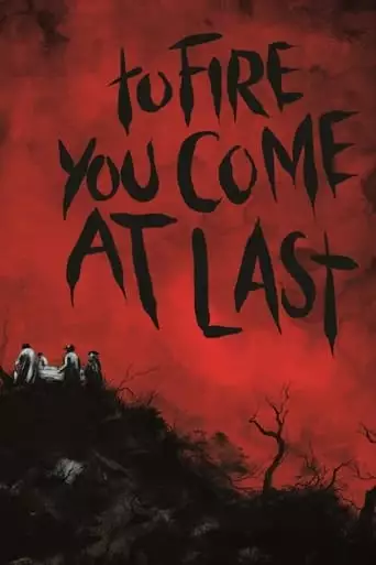 To Fire You Come At Last (2023)