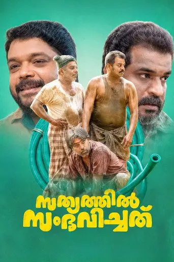 Sathyathil Sambhavichathu (2026)