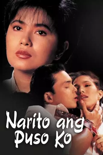 Narito Ang Puso Ko (1992)
