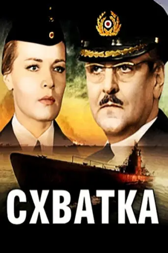 The Fight (1972)