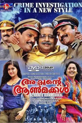 Achante Aanmakkal (2012)