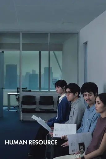 Human Resource (2026)