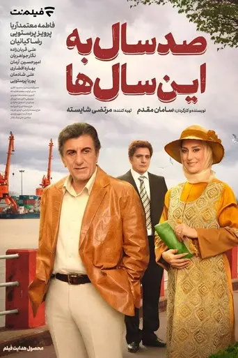A hundred years to these years (2007)