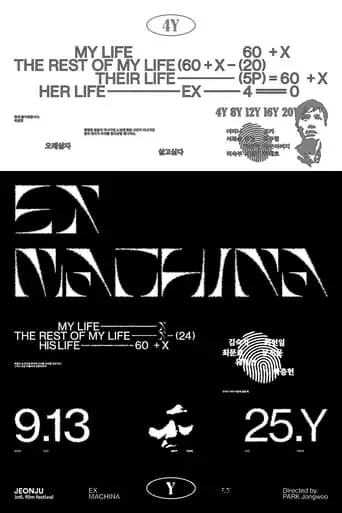 EX MACHINA (2023)