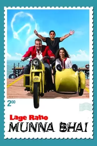 Carry On, Munna Bhai (2006)