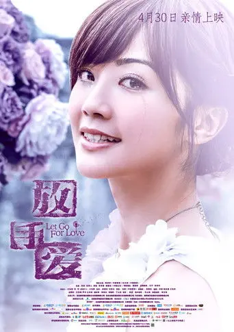 Let Go for Love (2014)