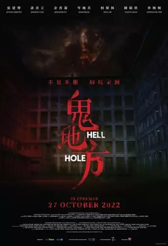 Gui De Fang (2022)