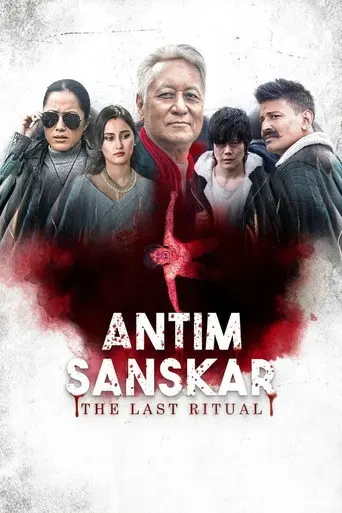 Antim Sanskar: The Last Ritual (2023)