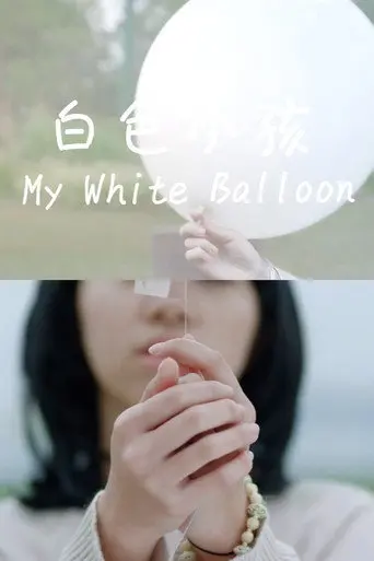 My White Balloon (2011)