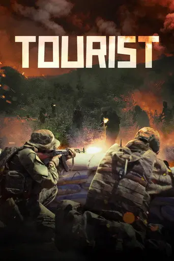 Tourist (2021)