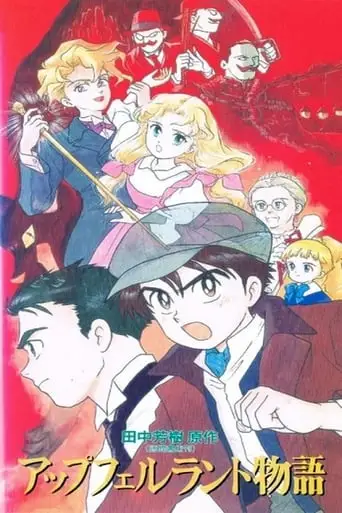 Apfelland Monogatari (1992)