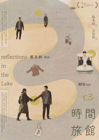 Reflections in the Lake (2026)