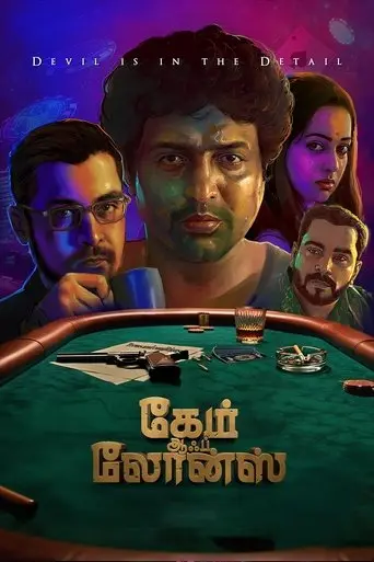 Game of Loans (2025)