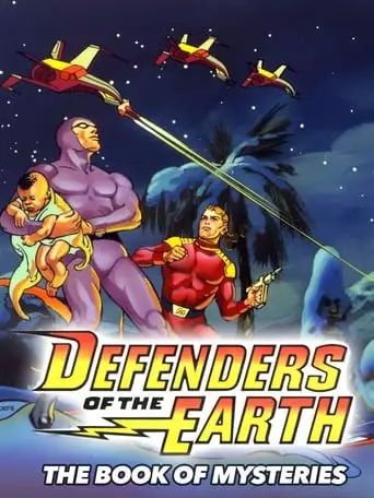 Defenders of the Earth: The Book of Mysteries (1985)