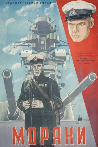 Sailors (1939)